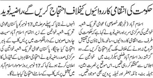 Minhaj-ul-Quran  Print Media Coverage Daily Jehanpakistan Page 2